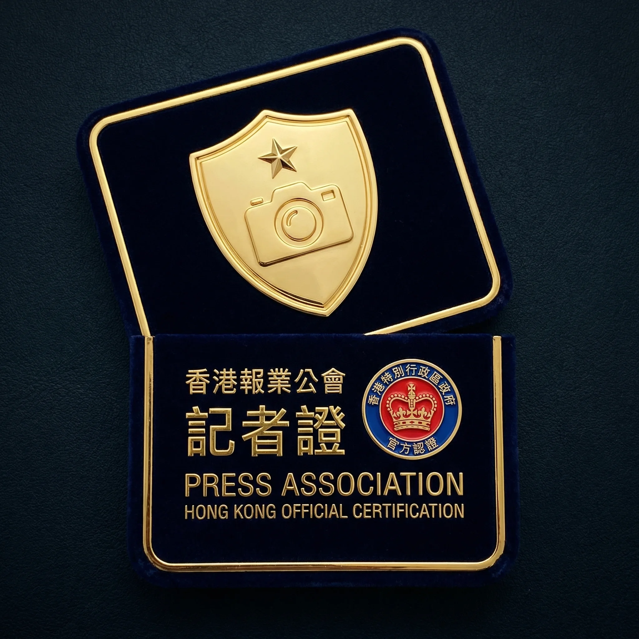 香港狗仔队协会官方授权徽章